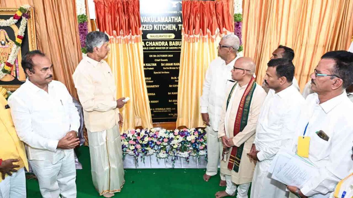 సీఎం చంద్రబాబు తిరుపతిలో ఉండగానే టీటీడీ నిర్ణయం.. ఆ విధానం రద్దు
