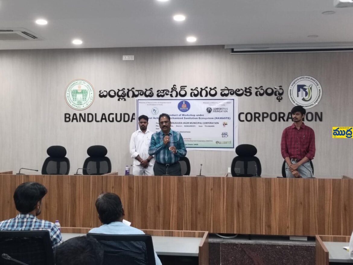 మున్సిపల్ సిబ్బందికి శానిటేషన్ ఈకో సిస్టం పై అవగాహన అవగాహన
