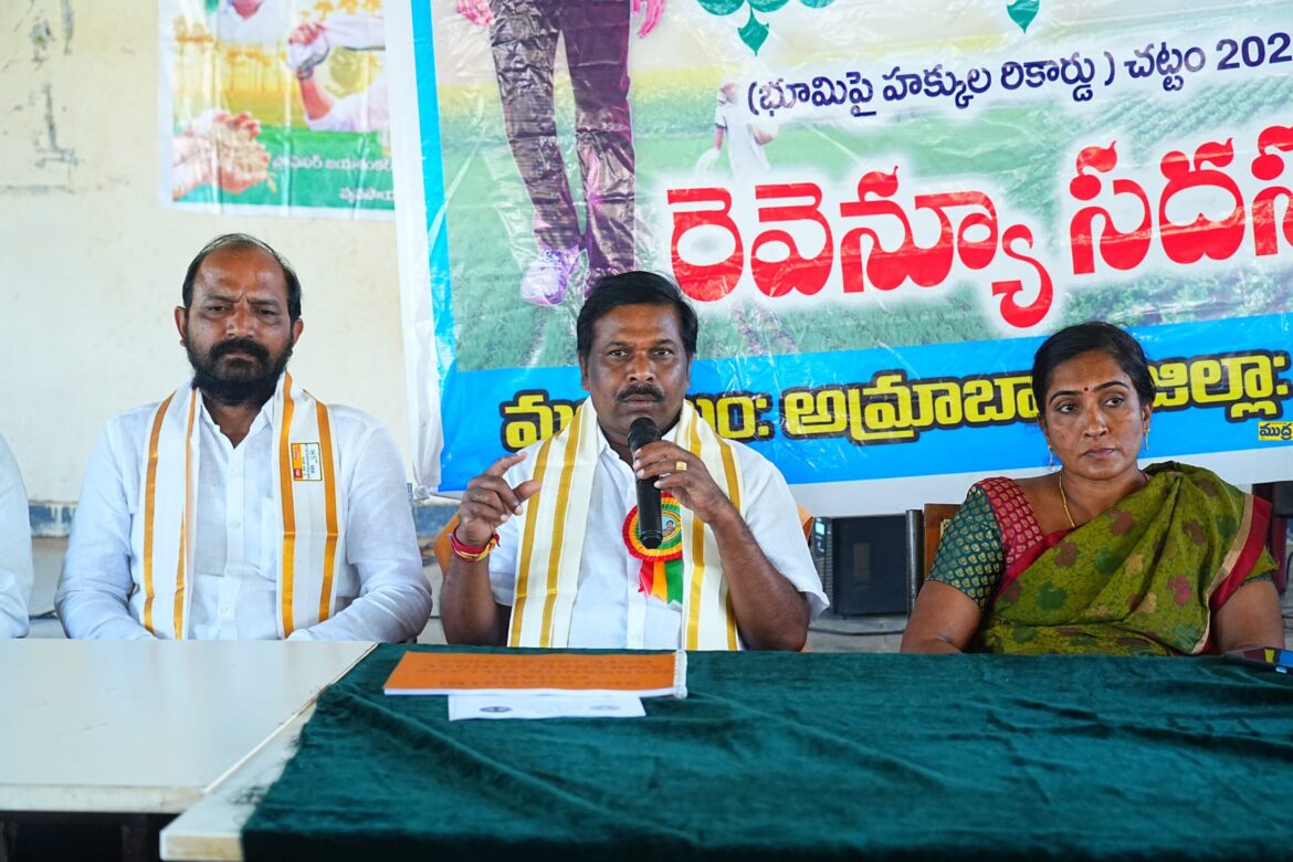 భూ భారతి ద్వారా రైతుల సమస్యలు పరిష్కారం 
