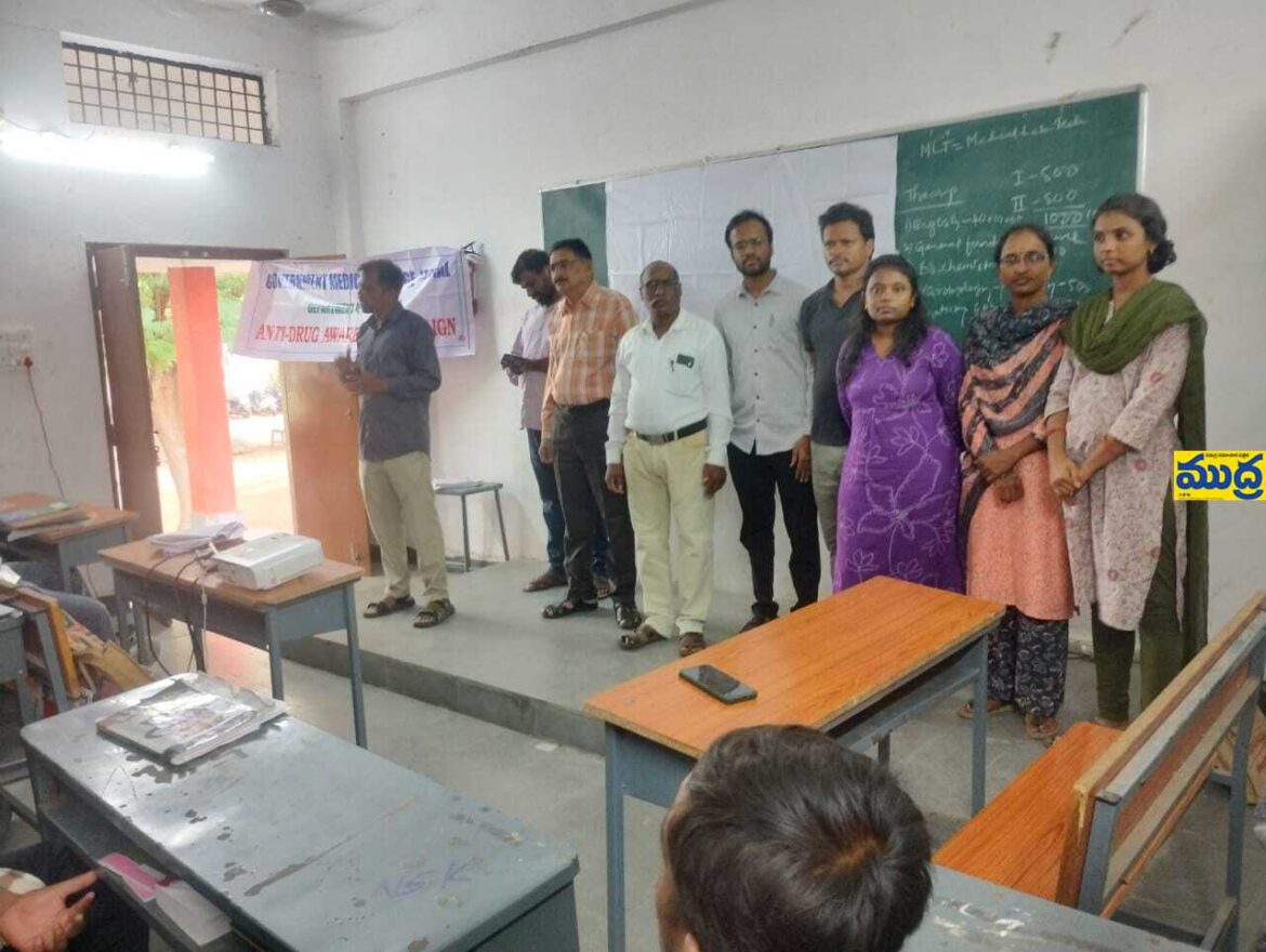 మాదక ద్రవ్యాల వినియోగంతో అనర్ధాలపై అవగాహన సదస్సు
