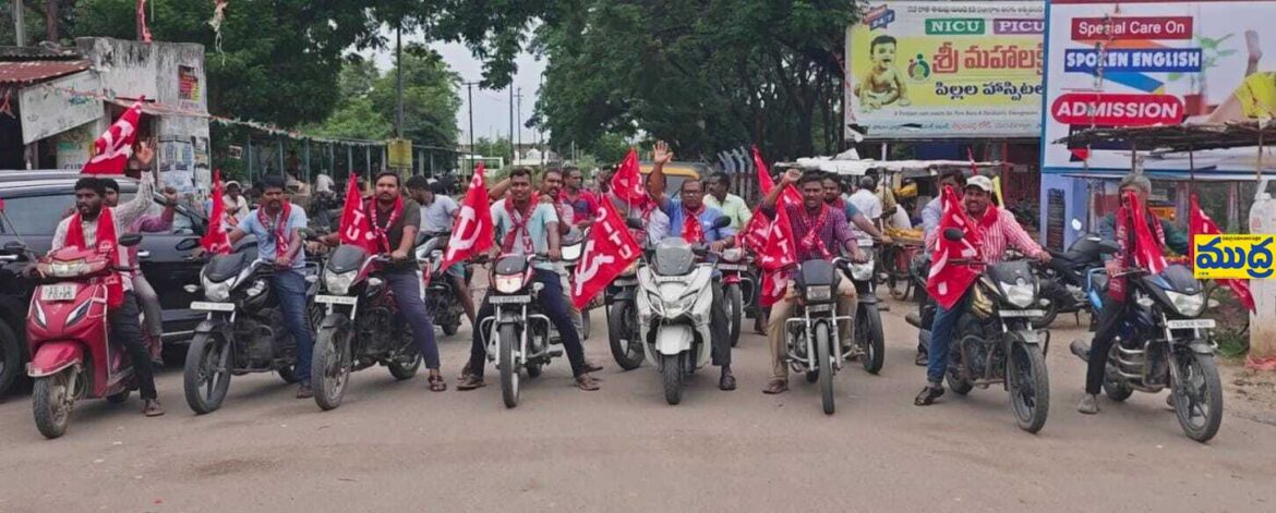 దేశవ్యాప్త సమ్మెను విజయవంతం విజయవంతం - ముద్రా న్యూస్
