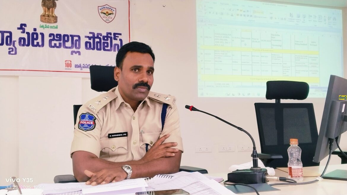 పోలీసు అధికారుల అధికారుల నెలవారి సమీక్షా సమావేశం నిర్వహించిన జిల్లా ఎస్పీ నరసింహ
